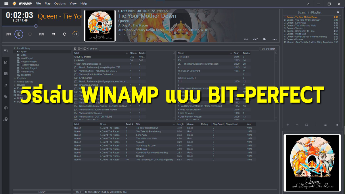 แนะนำวิธีเล่น Winamp แบบ Bit-Perfect ที่ลองแล้วจะทึ่ง! - What Hi-Fi?  Thailand