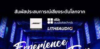 Experience Center Tour – สัมผัสประสบการณ์เสียงระดับโลก!