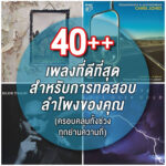 ++40 copy