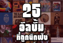 25 : Most Underrated Albums, According to Over 1,000 Audiophiles