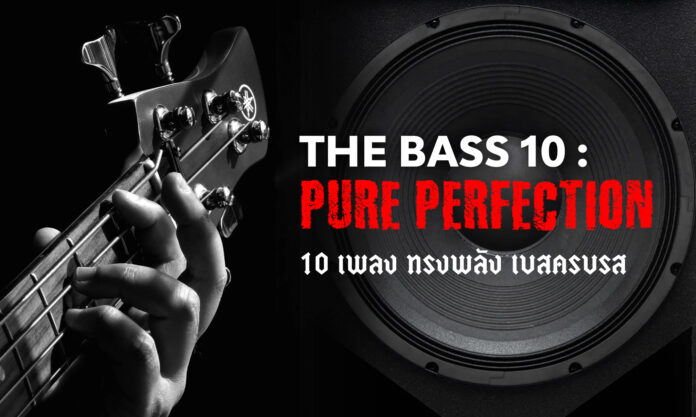 +Cover The BASS 10