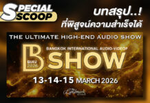 ความสำเร็จของงาน BIAV SHOW 2026 ที่ได้พิสูจน์ประจักษ์แล้ว