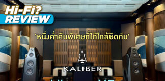 …หนึ่งค่ำคืนที่ได้ใกล้ชิดกับ Kaliber : Ulysse X5