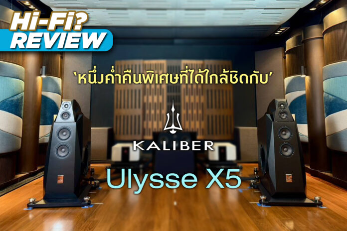 coverHifi Review KARiBER ULYSSE X5 copy