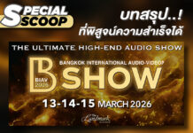 ความสำเร็จของงาน BIAV SHOW 2026 ที่ได้พิสูจน์ประจักษ์แล้ว