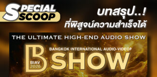 ความสำเร็จของงาน BIAV SHOW 2026 ที่ได้พิสูจน์ประจักษ์แล้ว