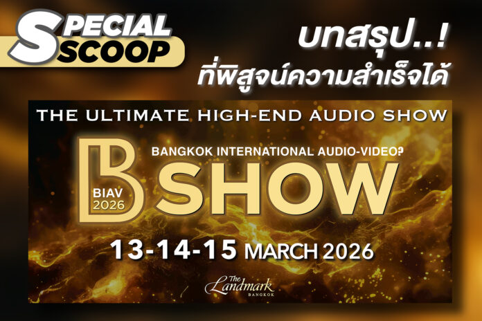 coverSCOOPบทสรุปBIAV2026_1 copy