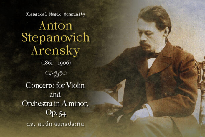 Cover Classsical Music Anton Stepanovich Arensky EP_57 copy