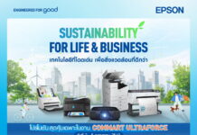 เอปสันชู EcoTank พร้อมรับประกัน 5 ปี ใน Commart UltraForce 2026