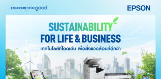 เอปสันชู EcoTank พร้อมรับประกัน 5 ปี ใน Commart UltraForce 2026