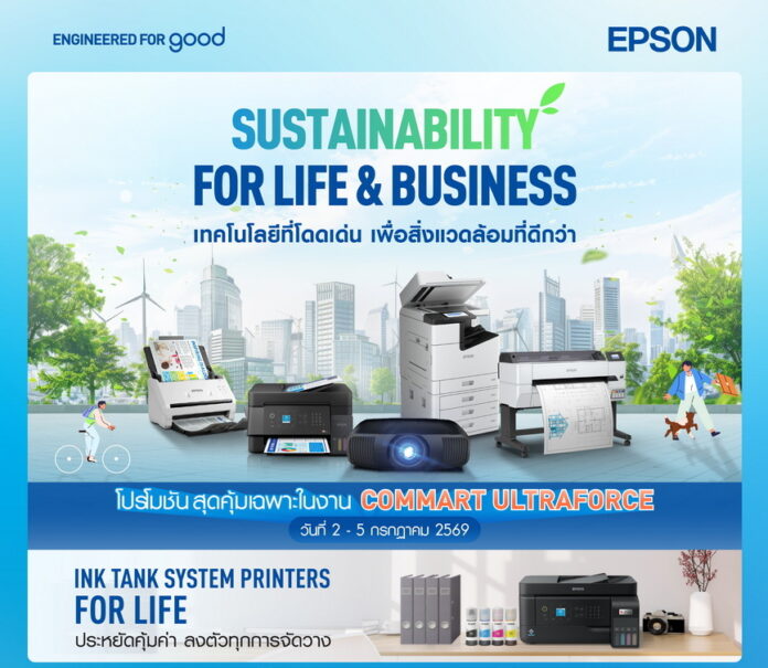 Epson Commart (1)